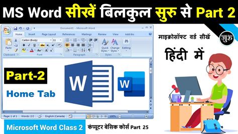 itis 2|Microsoft Word .